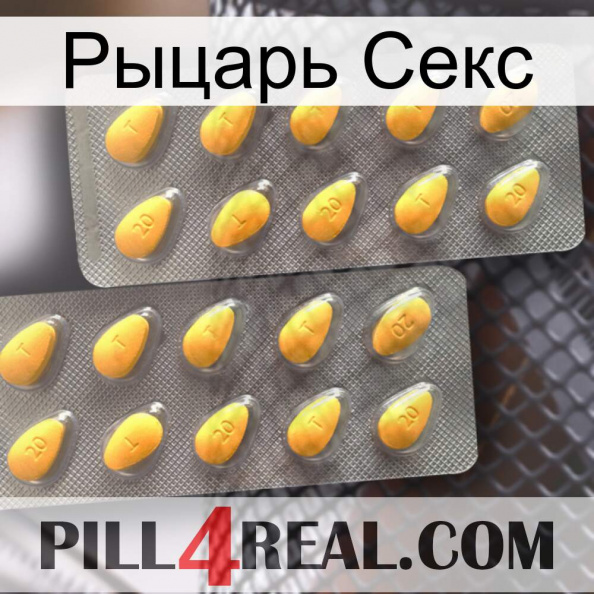 Рыцарь Секс cialis2.jpg